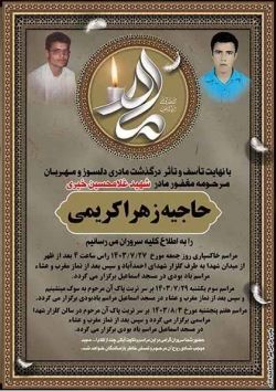 ادامه مطلب...