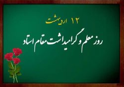 ادامه مطلب...